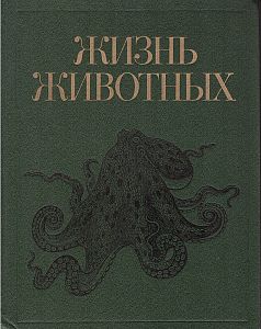 Život zvířat 2