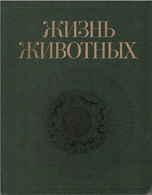 Život zvířat 1 